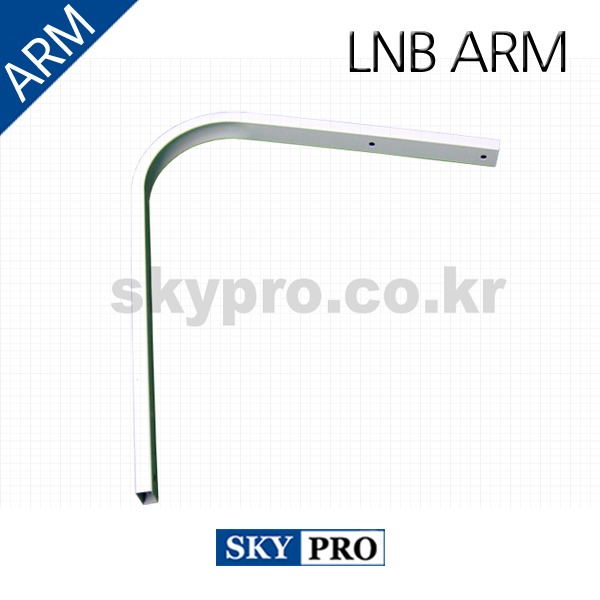 60cm 듀얼 LNB ARM