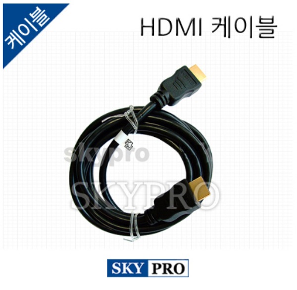 HDMI 케이블  (1.5M)