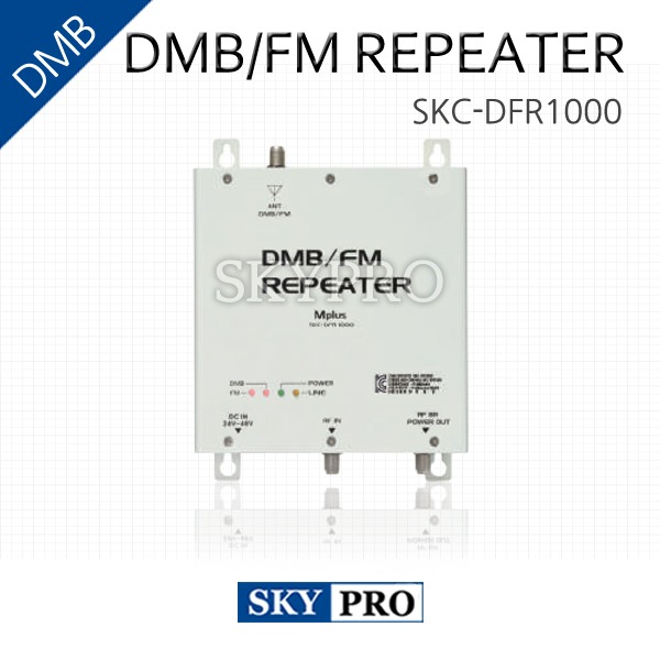 DMB/FM REPEATER SKC-DFR1000
