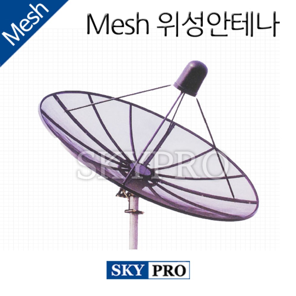위성안테나 2.0M  Mesh TY-200