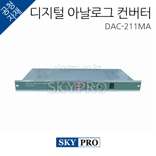 디지털 아날로그 컨버터 DAC-211MA