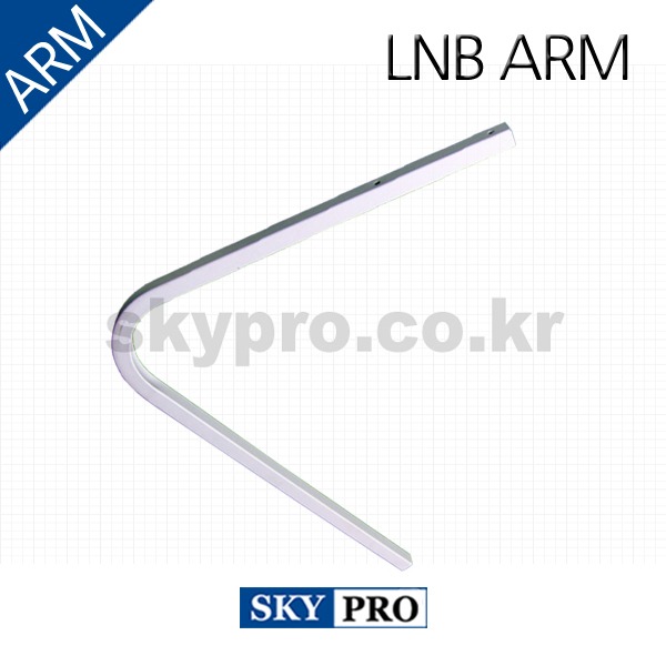 75cm 싱글 LNB ARM