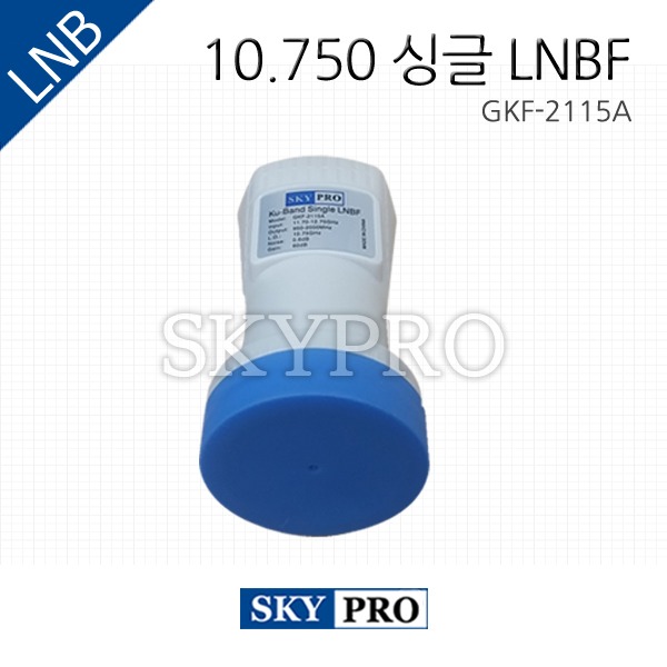 10.750  국내방송 무궁화위성 싱글 LNBF GKF-2115A