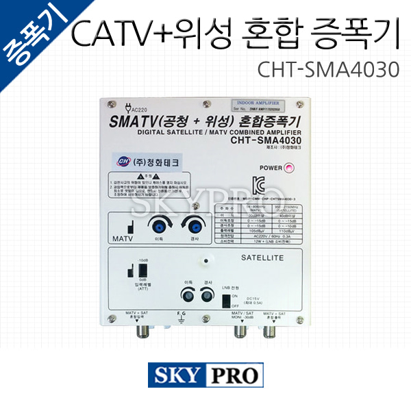 SMATV 증폭기 CHT-SMA4030