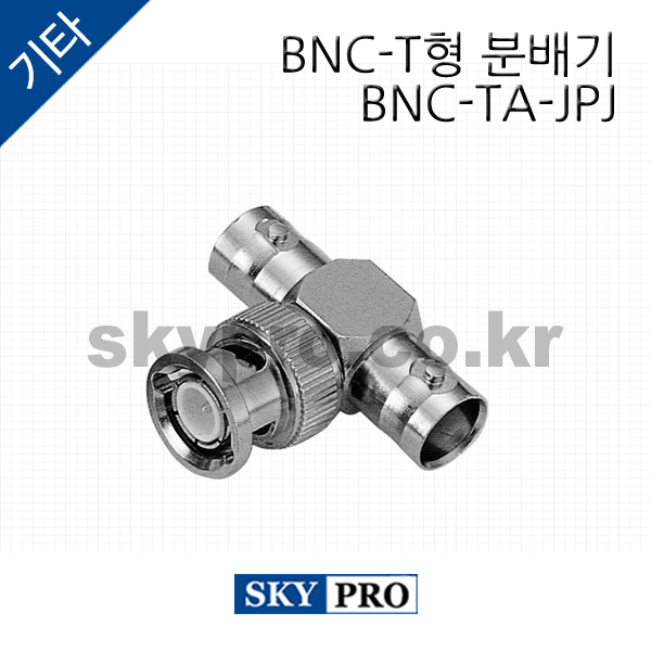 BNC-T형 분배기 BNC-TA-JPJ