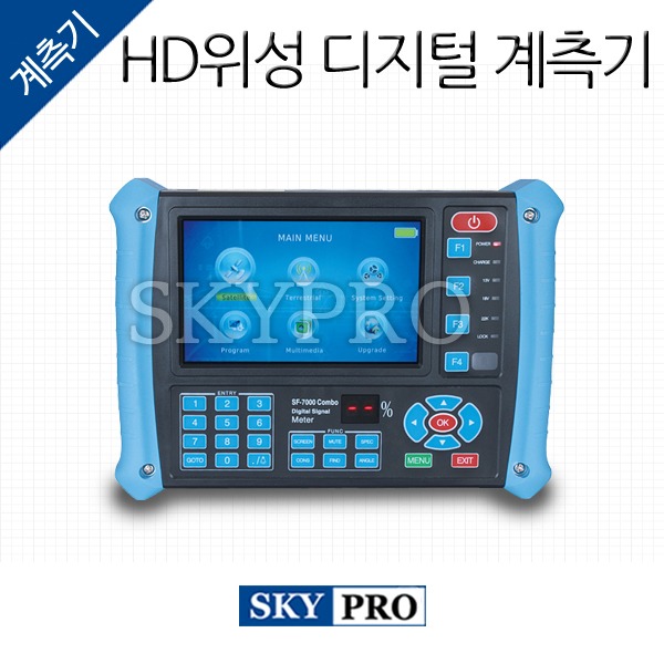 HD위성 디지털계측기T2 S2 SF-7000