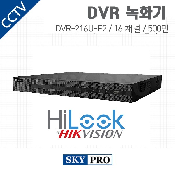 하이룩 16CH DVR ~500만화소 HDD1개 DVR-216U-F2