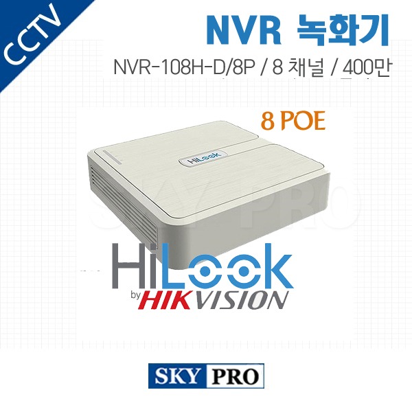 하이룩 8CH NVR ~400만화소 8POE HDD1개 NVR-108H-D/8P