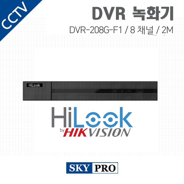 하이룩 8CH DVR ~200만화소 HDD1개 DVR-208G-F1