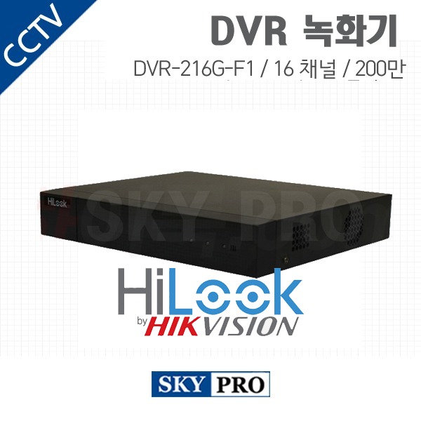 하이룩 16CH DVR ~200만화소 HDD1개 DVR-216G-F1