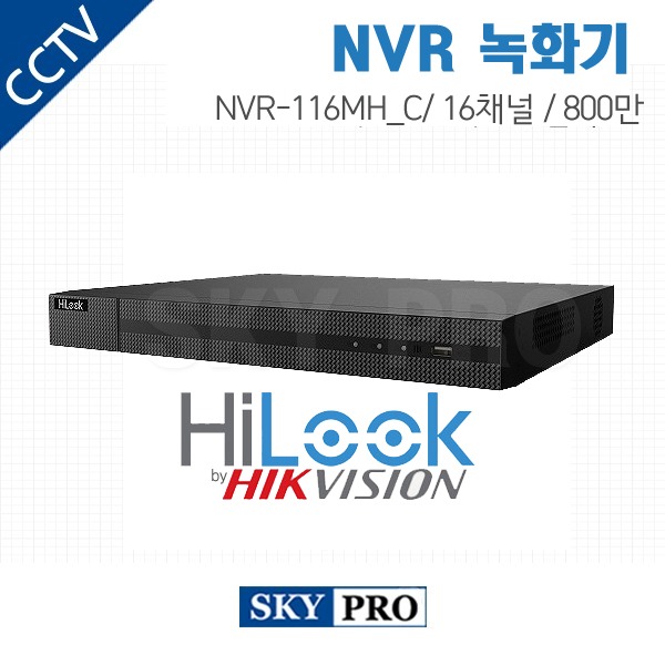 하이룩 16CH NVR ~800만화소 HDD1개 NVR-116MH-C