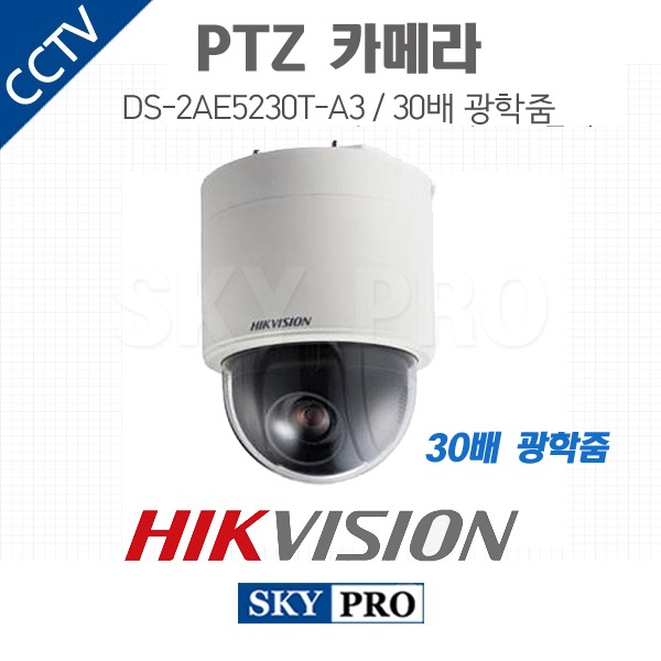 하이크비전 200만화소 PTZ 실내매립카메라 30배 광학줌 DS-2AE5230T-A3