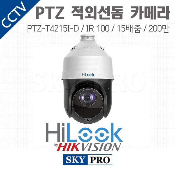 하이룩 200만화소 매립형 PTZ 15배줌 스피드돔카메라 PTZ-T4215I-D