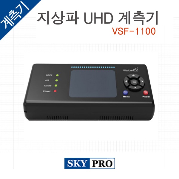 지상파 UHD 계측기 VSF-1100
