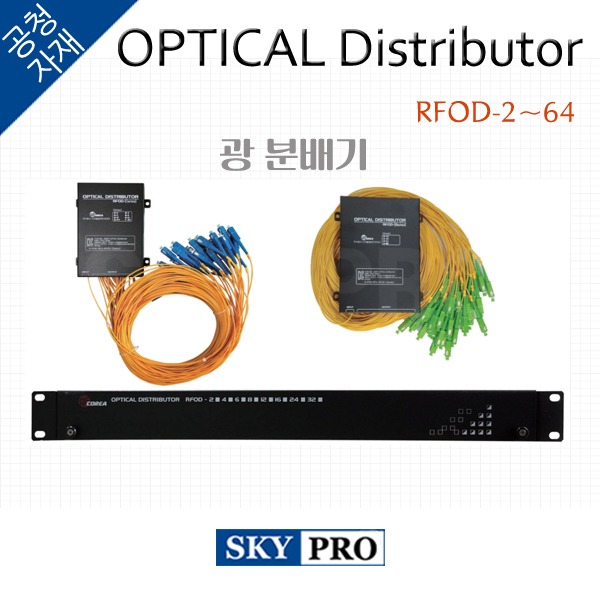 OPTICAL Distributor RFOD-2~64 광신호 분배기