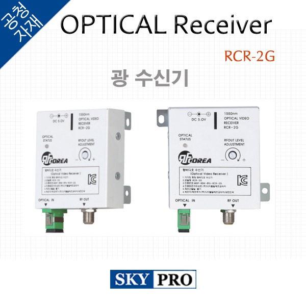 OPTICAL Receiver RCR-2G 광수신기
