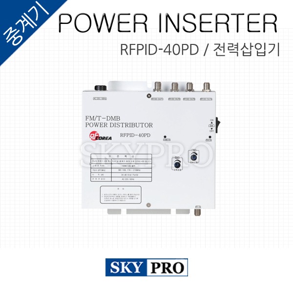 4PORT POWER INSERTER RFPID-40PD